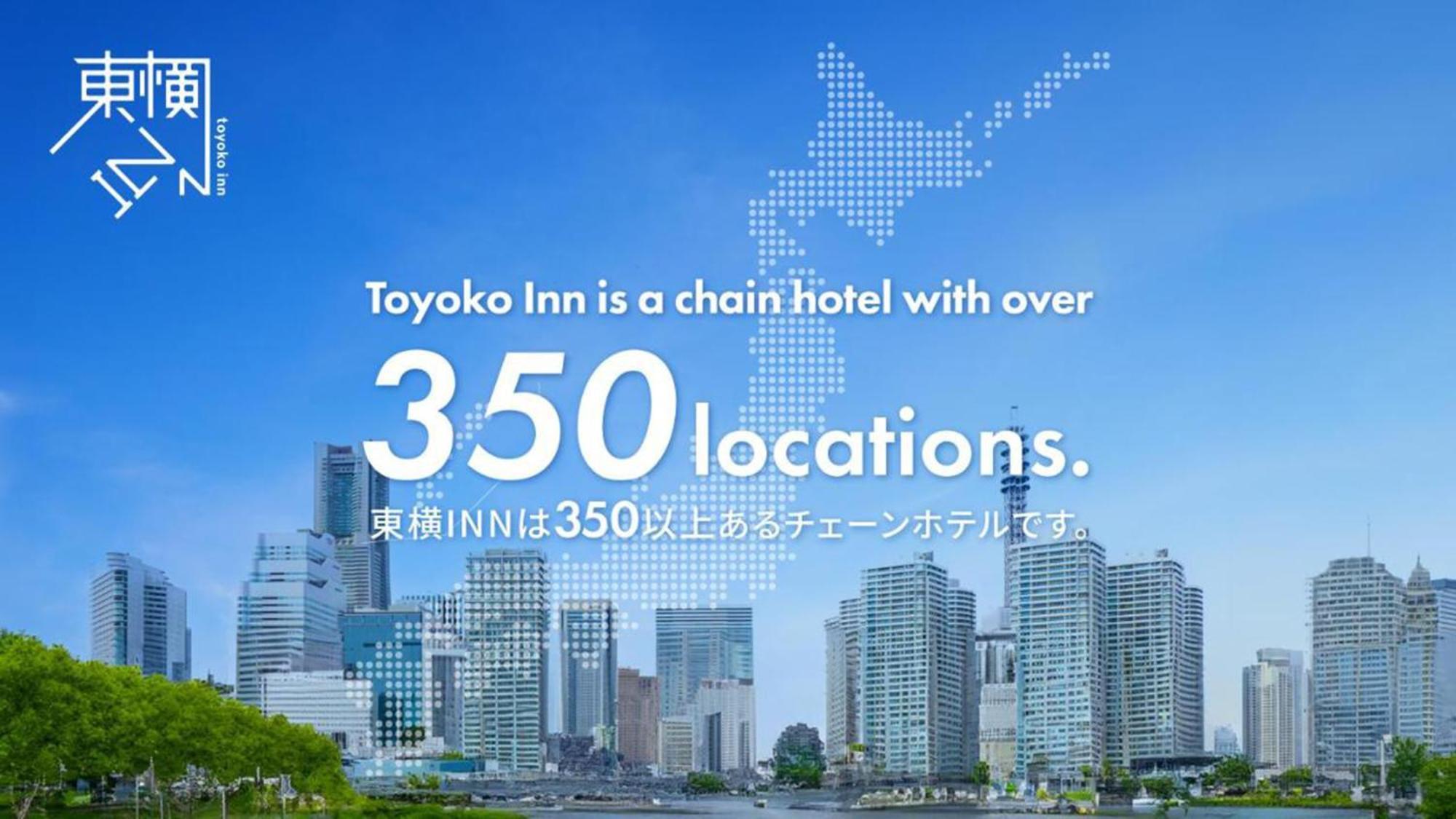 Toyoko Inn Hachinohe Ekimae Εξωτερικό φωτογραφία